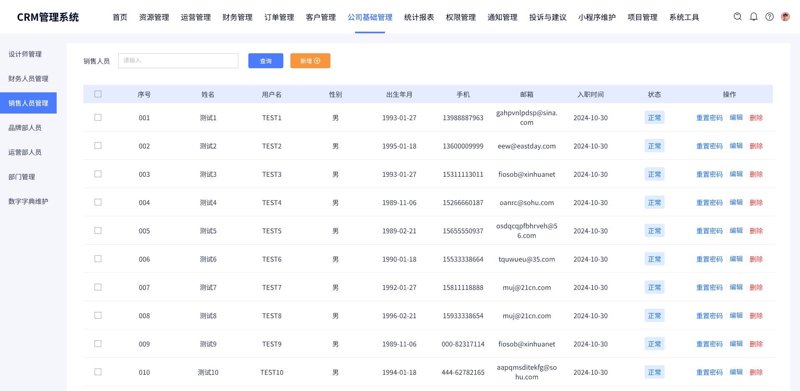 进销存软件：企业运营的新引擎