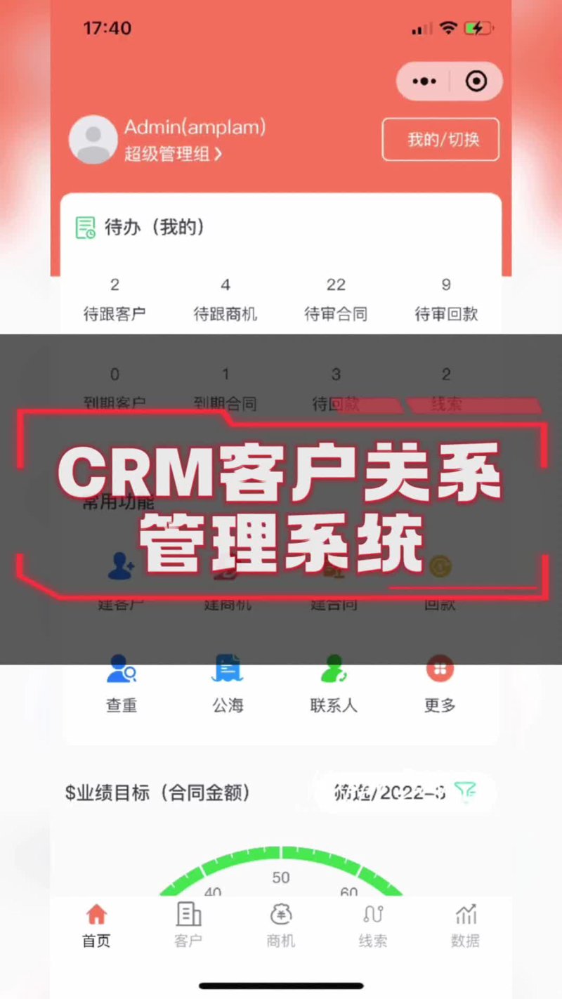 企业管理系统开发：数字化转型的新引擎