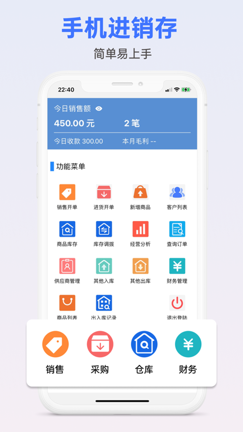 进销存软件在零售行业的革新